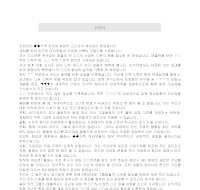 신년사 (신년전망) 신년사 (신년전망)